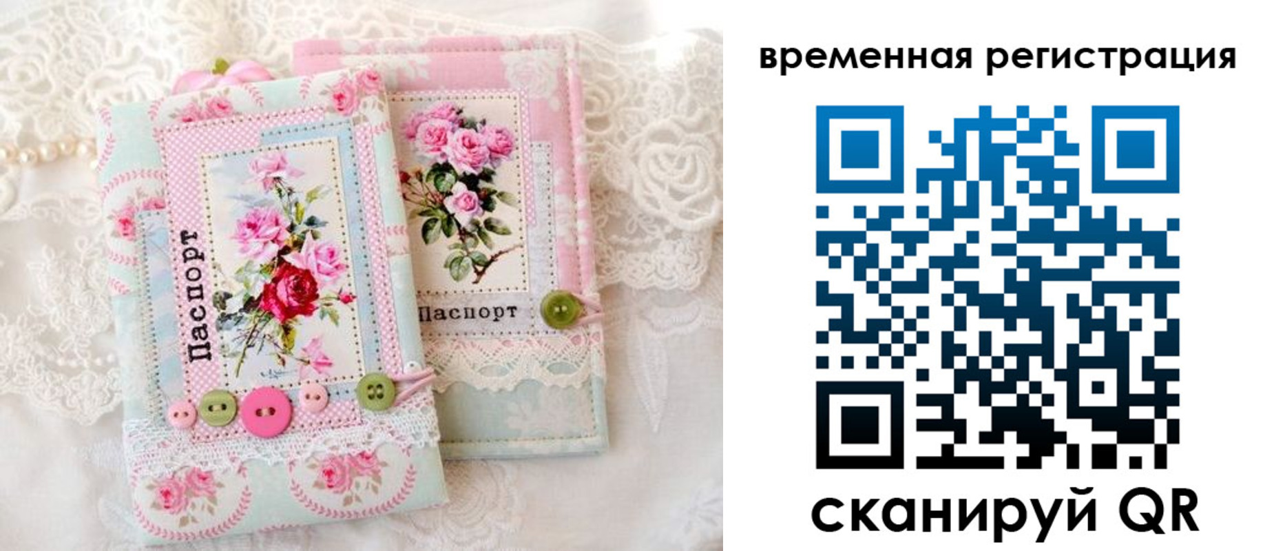 временная прописка в Шали