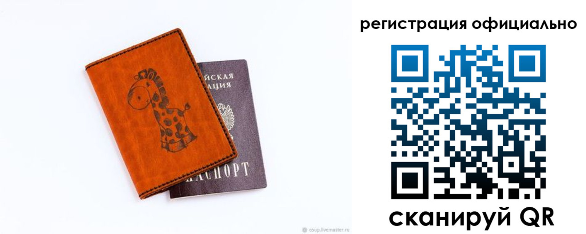 прописка для кредита в Шали