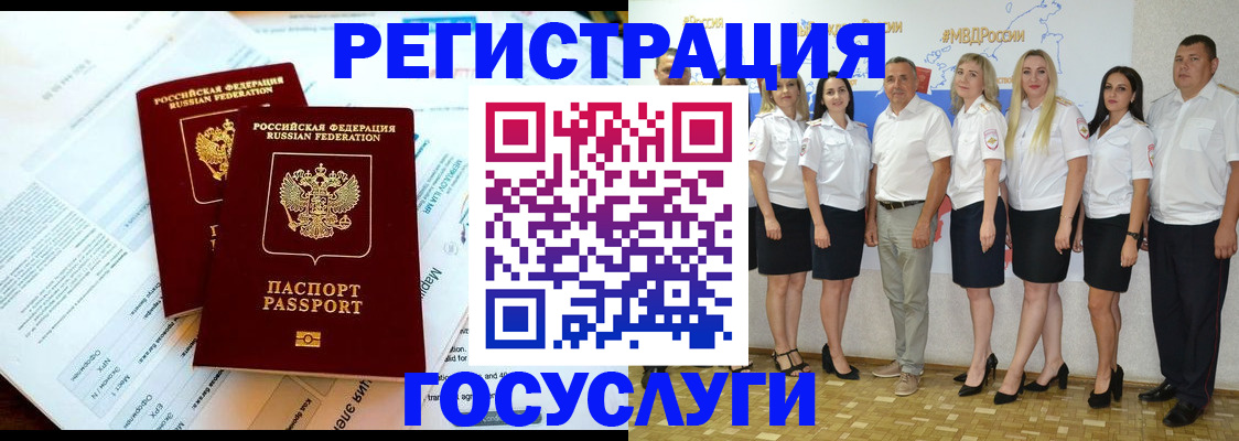 временная регистрация недорого в Шали