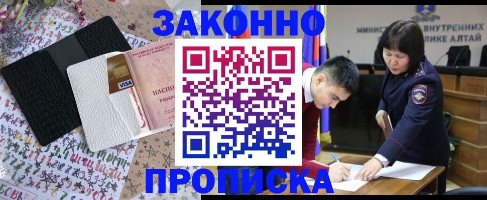 прописка для школы в Шали