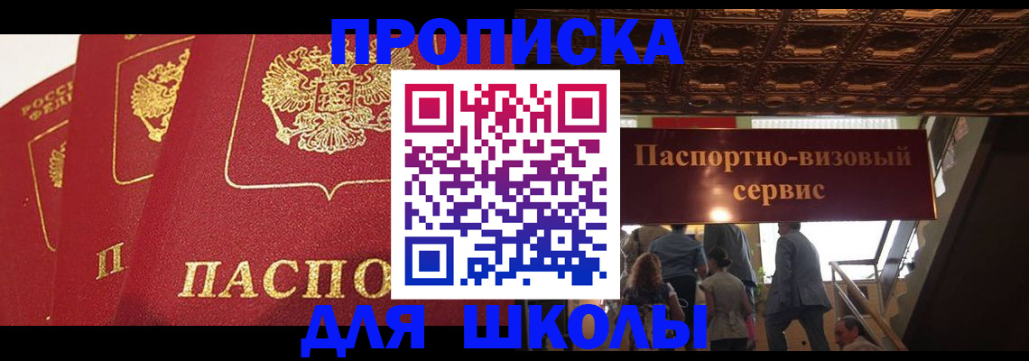 временная регистрация собственник в Шали