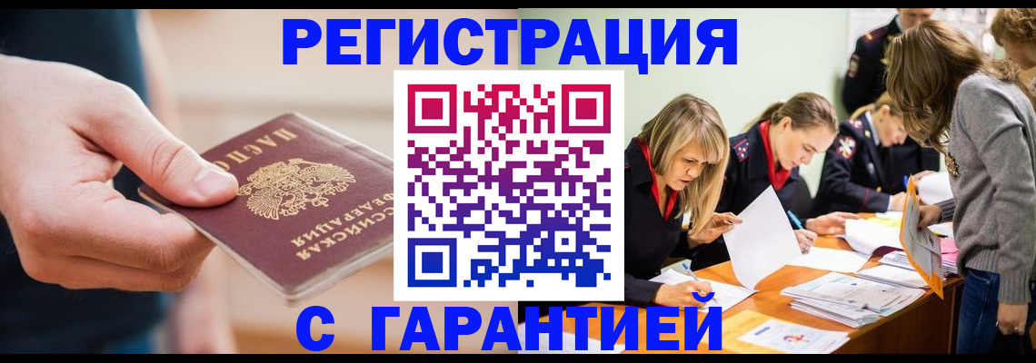 прописка паспорт в Шали